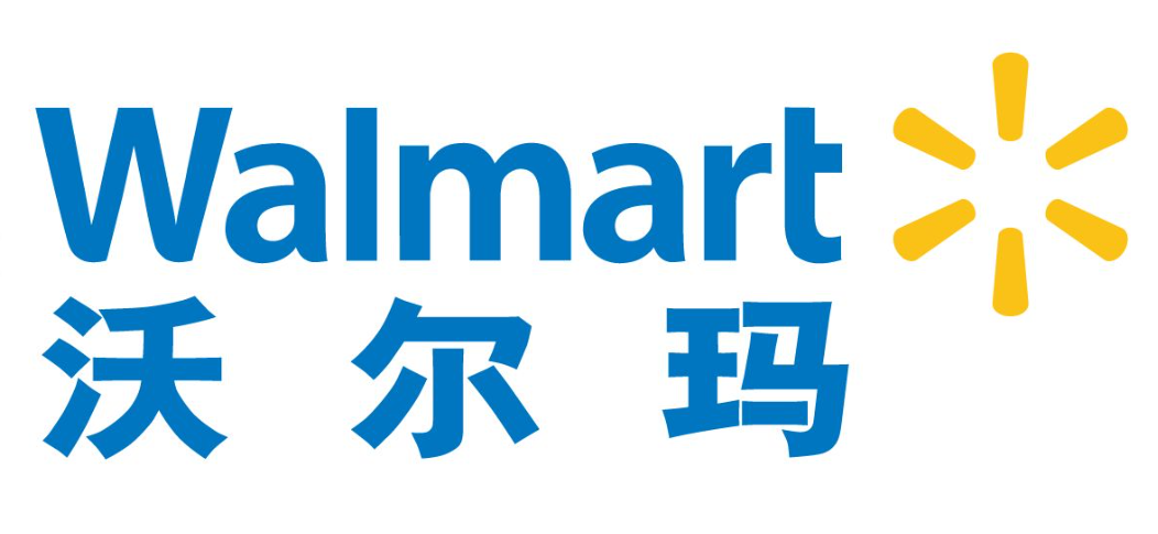 沃尔玛(8688)秒核销