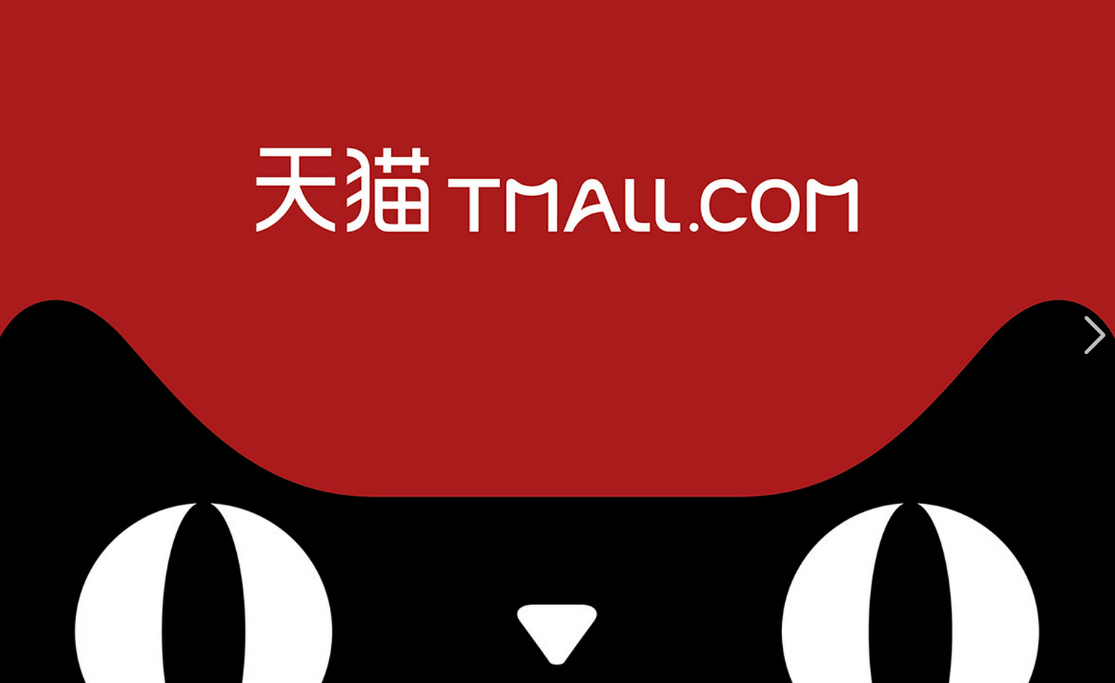 天猫