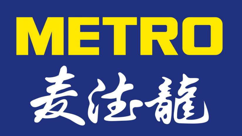 麦德龙