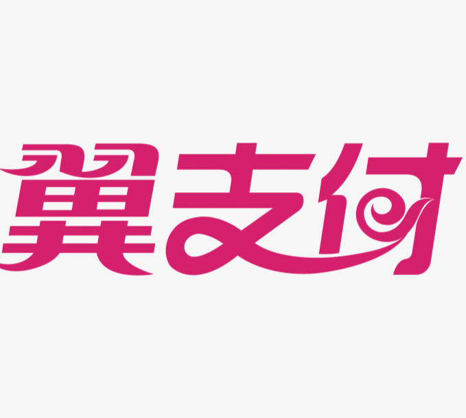 翼支付