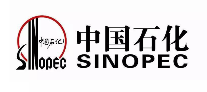 中国石化